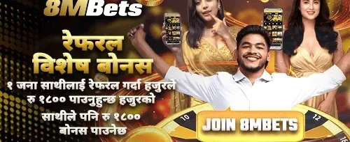 साथी रेफरल बोनस promotion