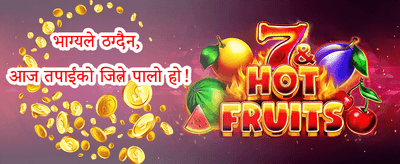 हॉट स्लटिङ फ्री स्पिन्स promotion