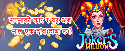 १००% स्वागत बोनस अफर promotion